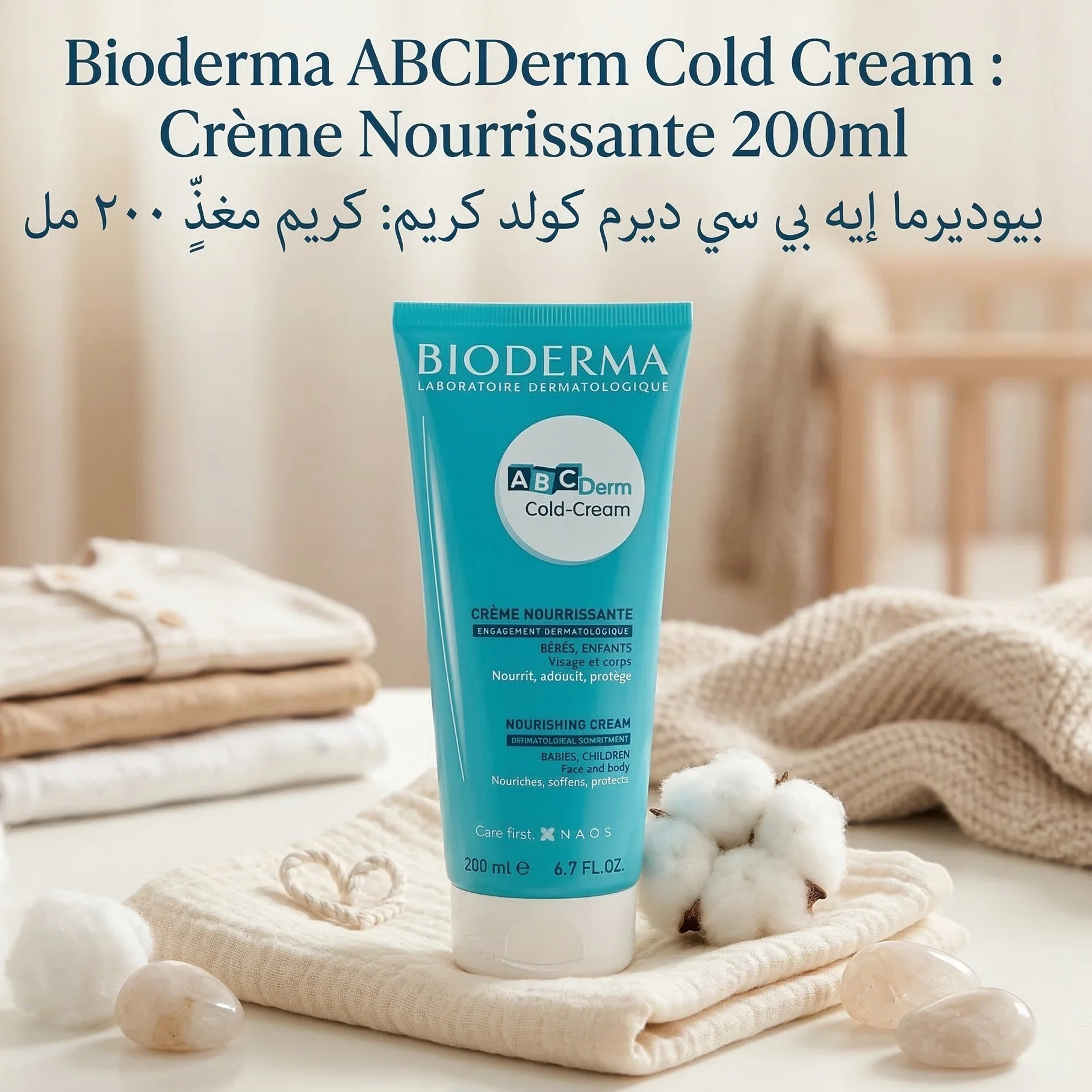 BIODERMA ABCDERM COLD CREAM CREME DE CORPS NOURRISSANTE 200 ML